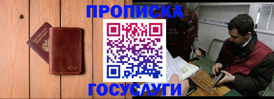 найти адрес прописки в Удомле
